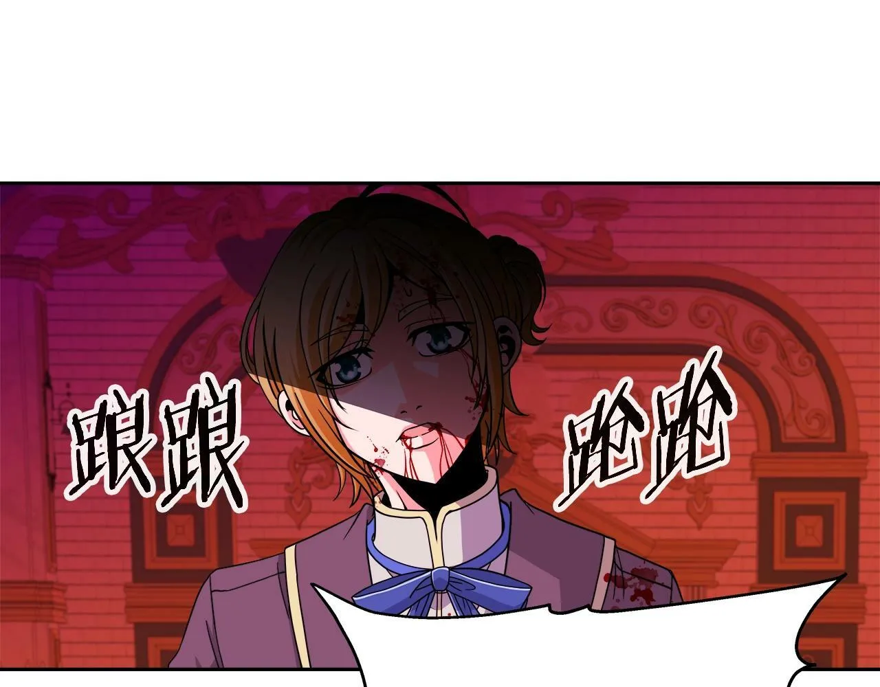 第44话 血战（1） 第101页