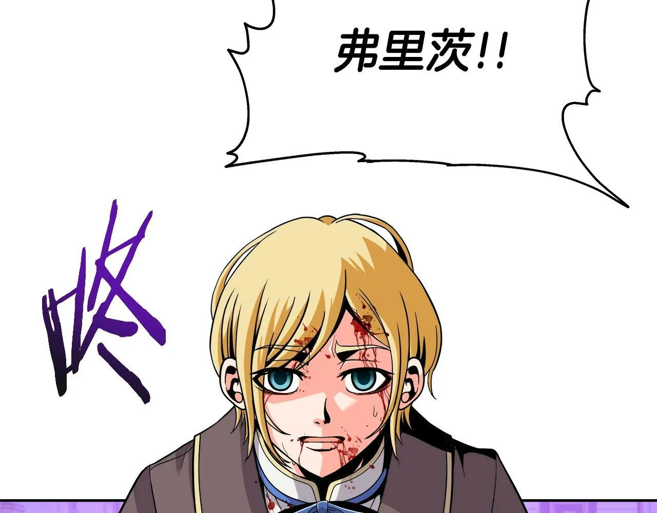 第44话 血战（1） 第102页