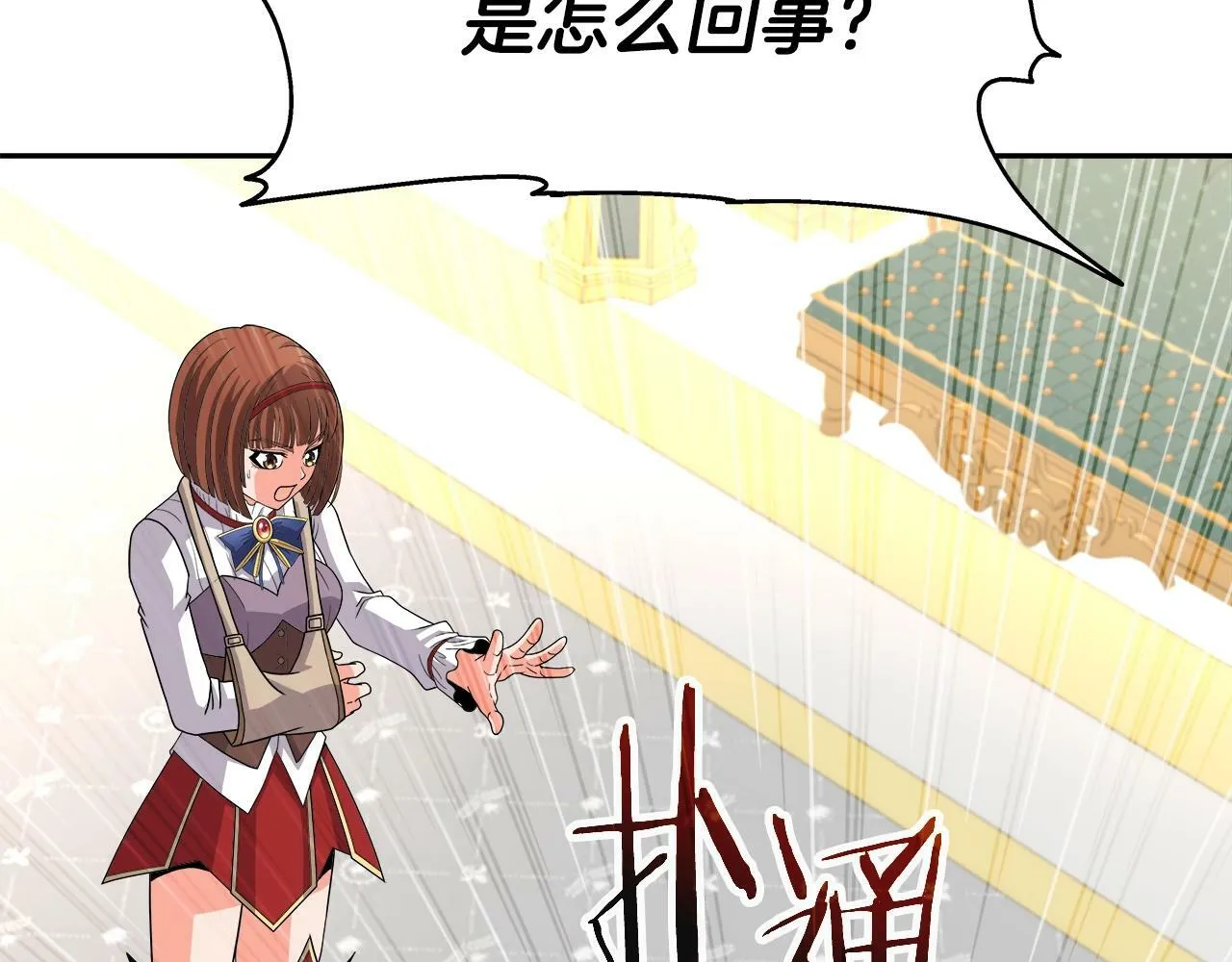 第44话 血战（1） 第106页