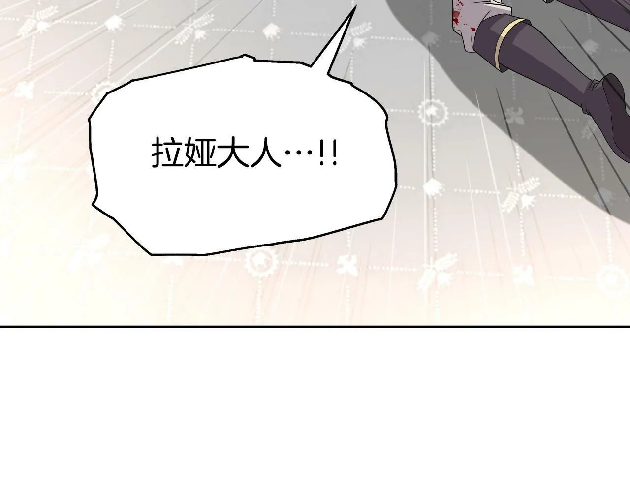 第44话 血战（1） 第108页