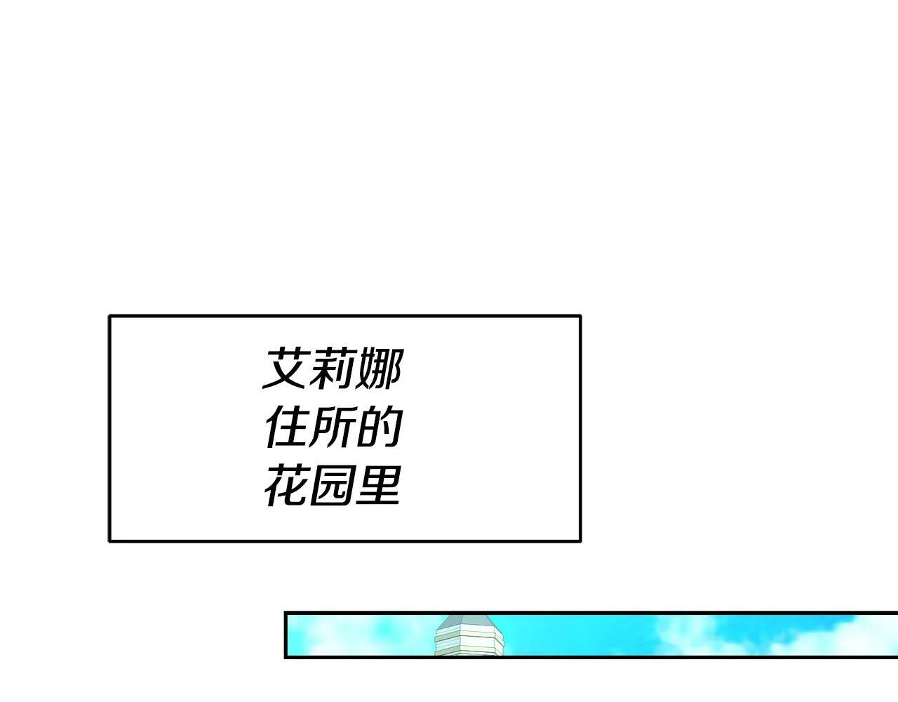 第44话 血战（1） 第119页