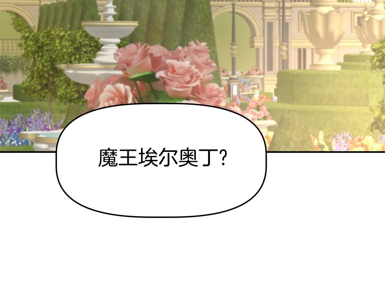 第44话 血战（1） 第121页
