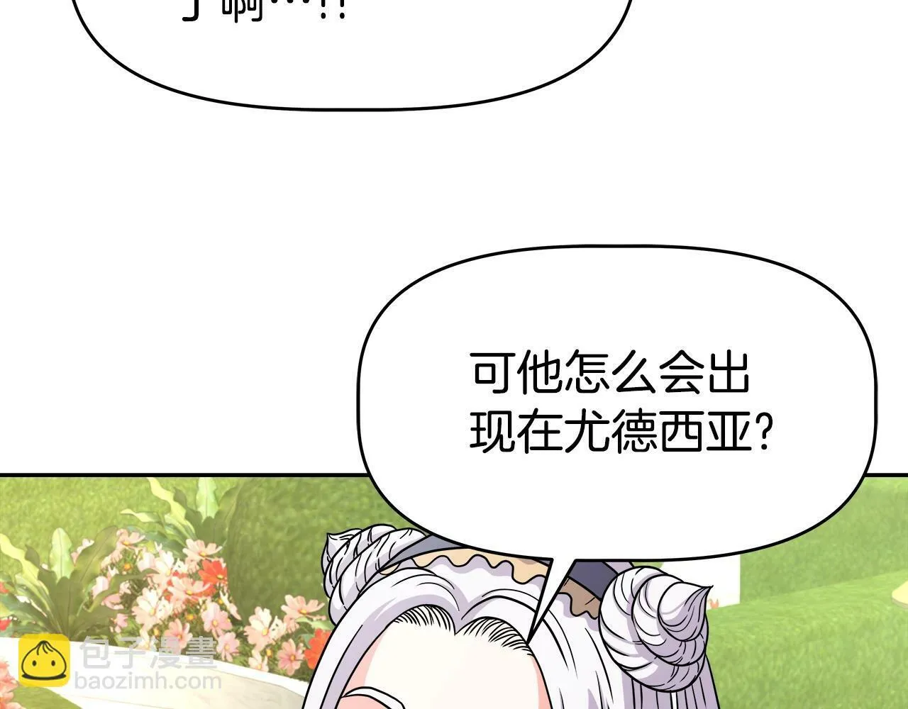 第44话 血战（1） 第125页