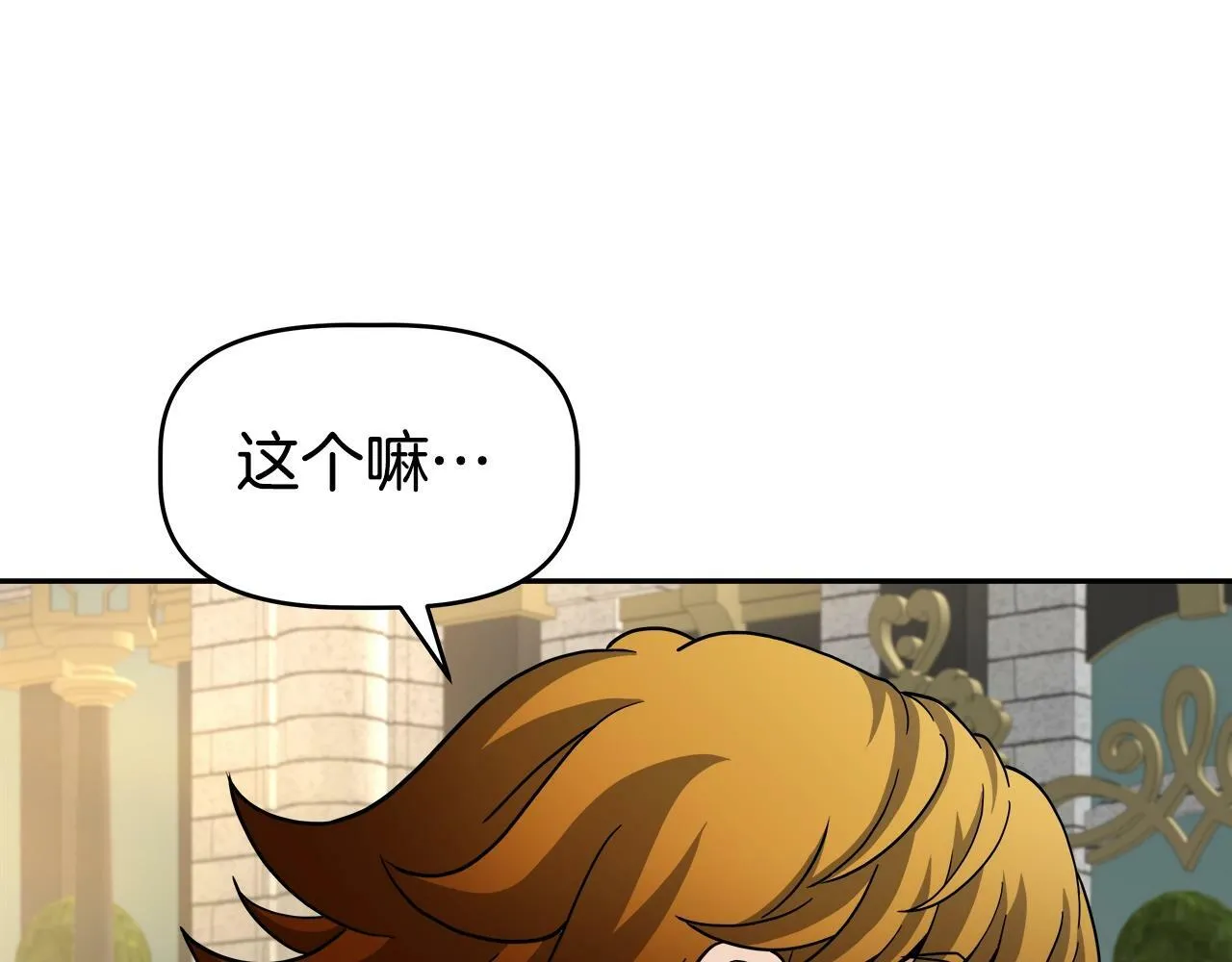 第44话 血战（1） 第127页