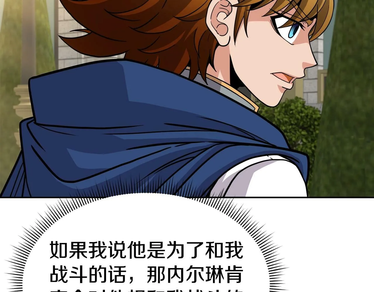 第44话 血战（1） 第128页