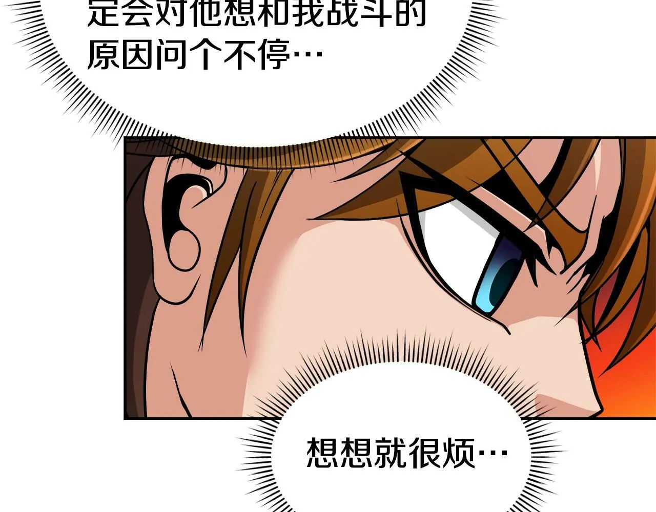 第44话 血战（1） 第129页