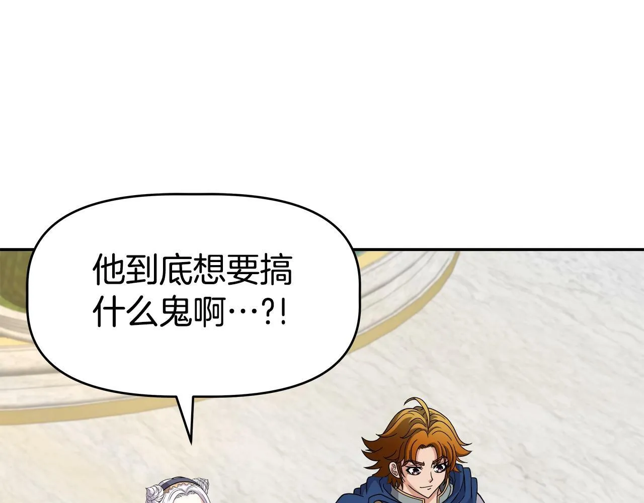 第44话 血战（1） 第131页
