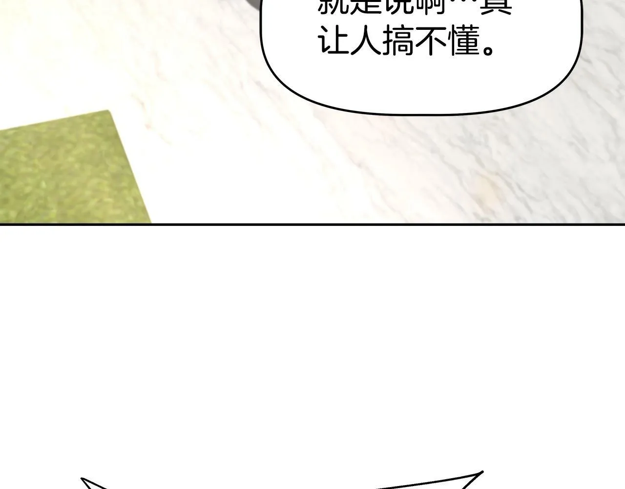 第44话 血战（1） 第133页