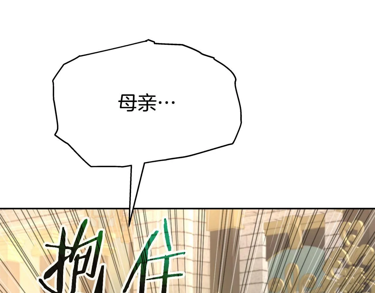 第44话 血战（1） 第136页