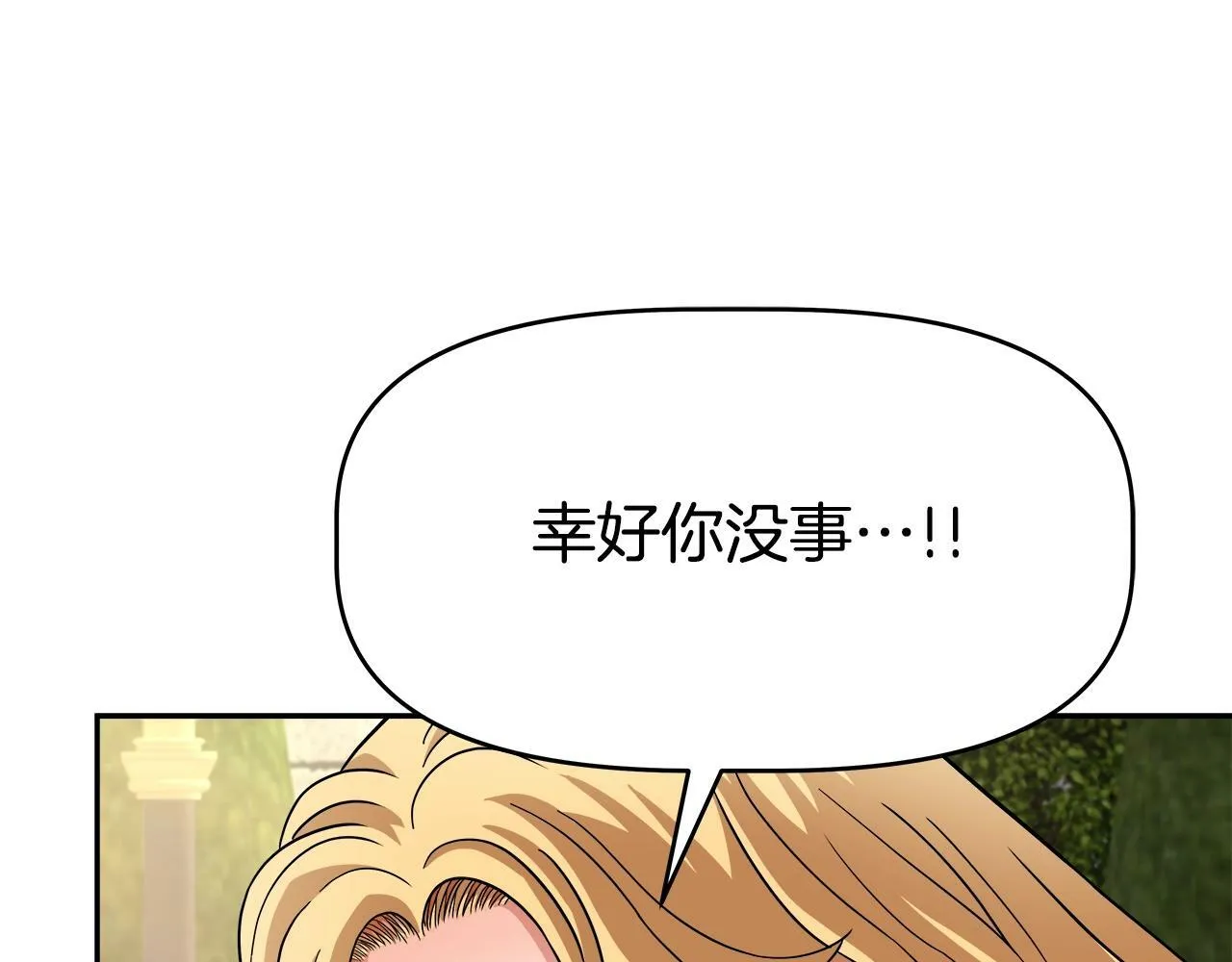 第44话 血战（1） 第143页