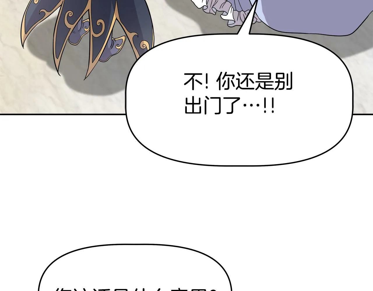 第44话 血战（1） 第149页