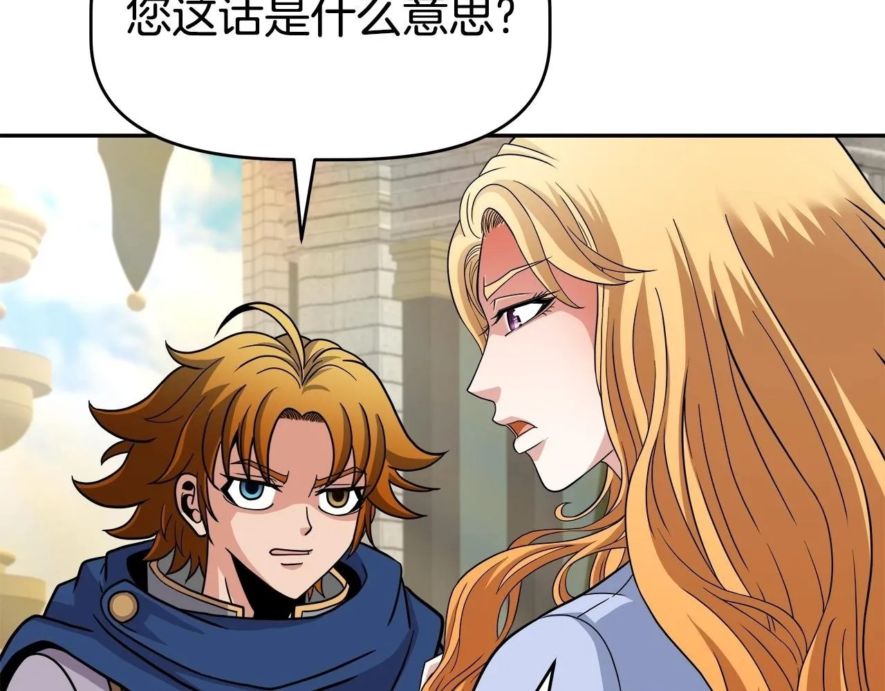 第44话 血战（1） 第150页