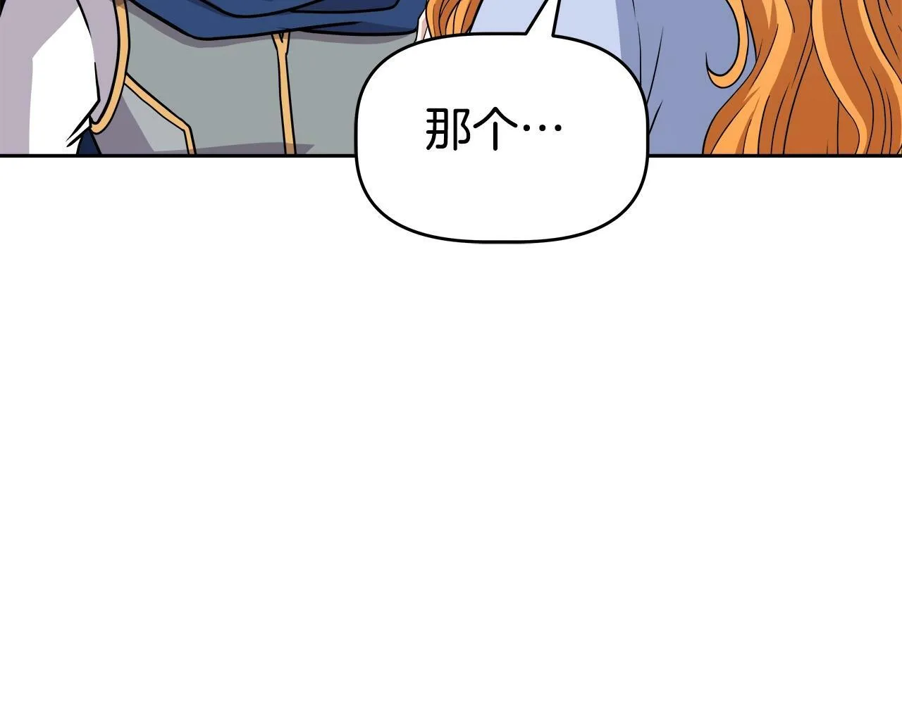 第44话 血战（1） 第151页