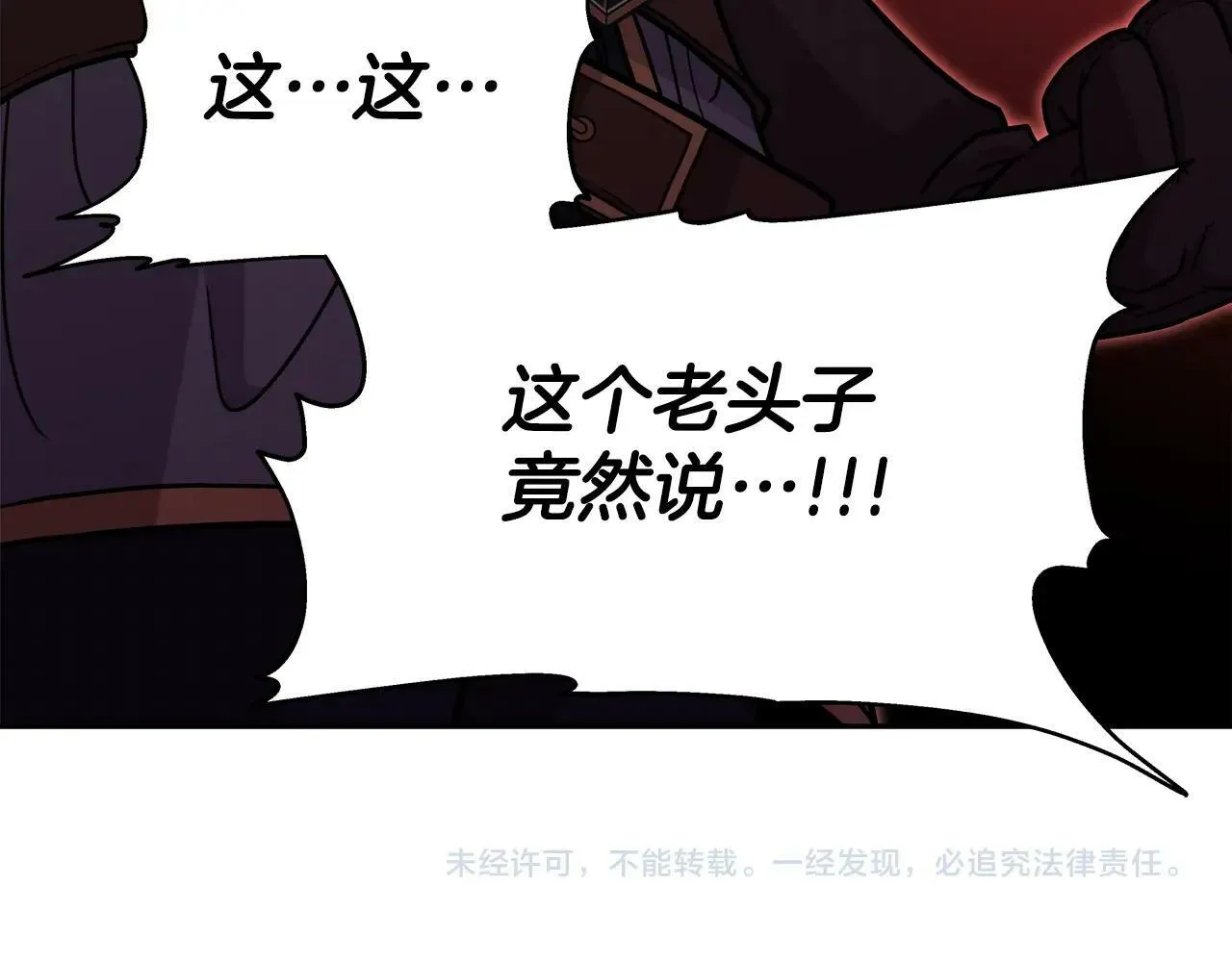 第44话 血战（1） 第159页