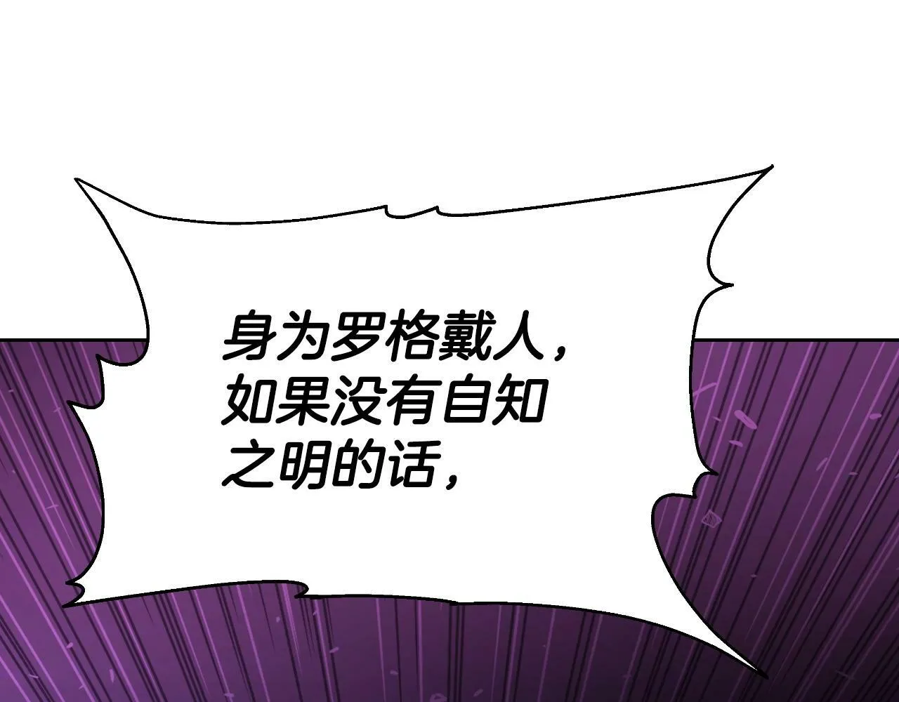 第47话 卡伦 第1页