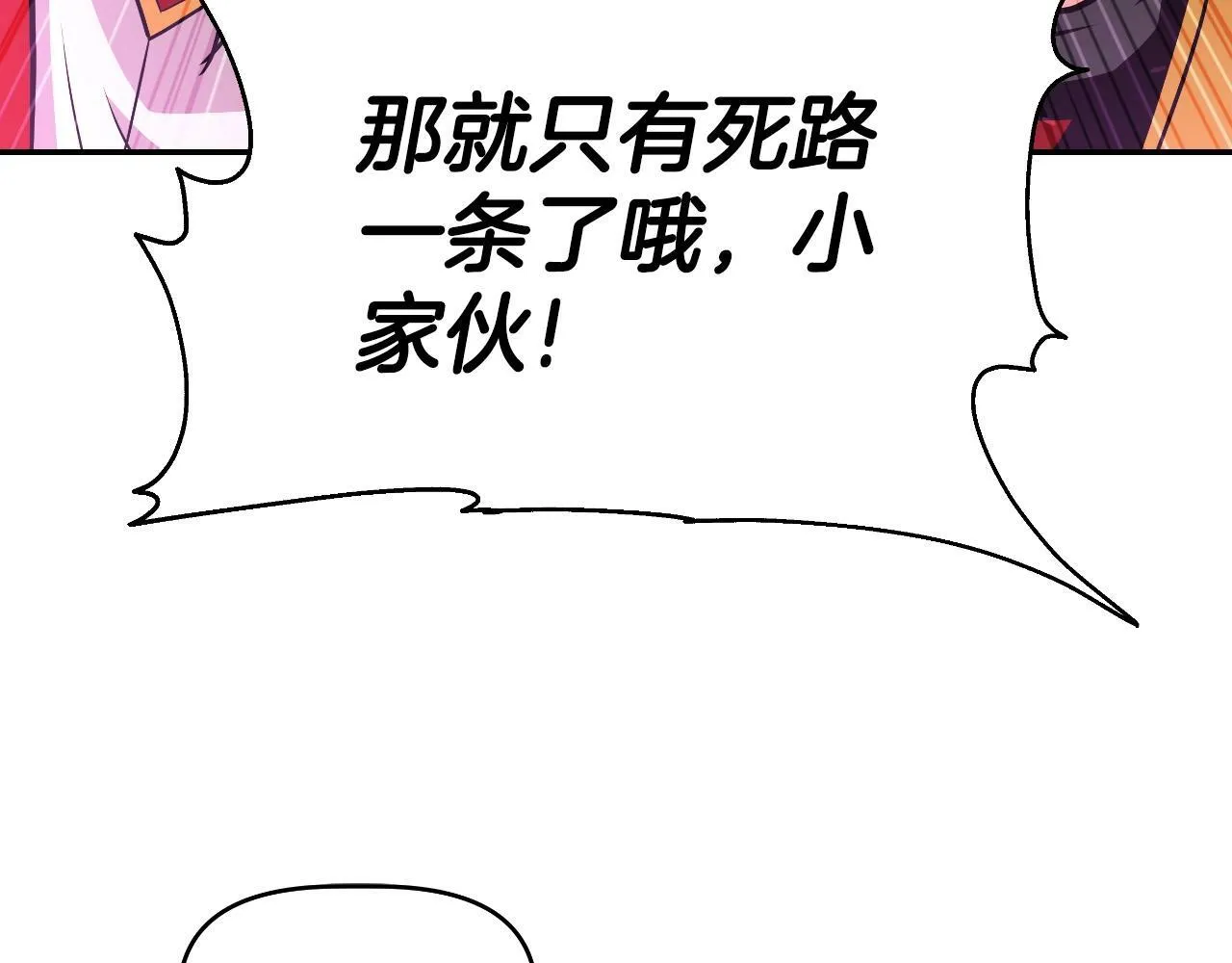 第47话 卡伦 第4页
