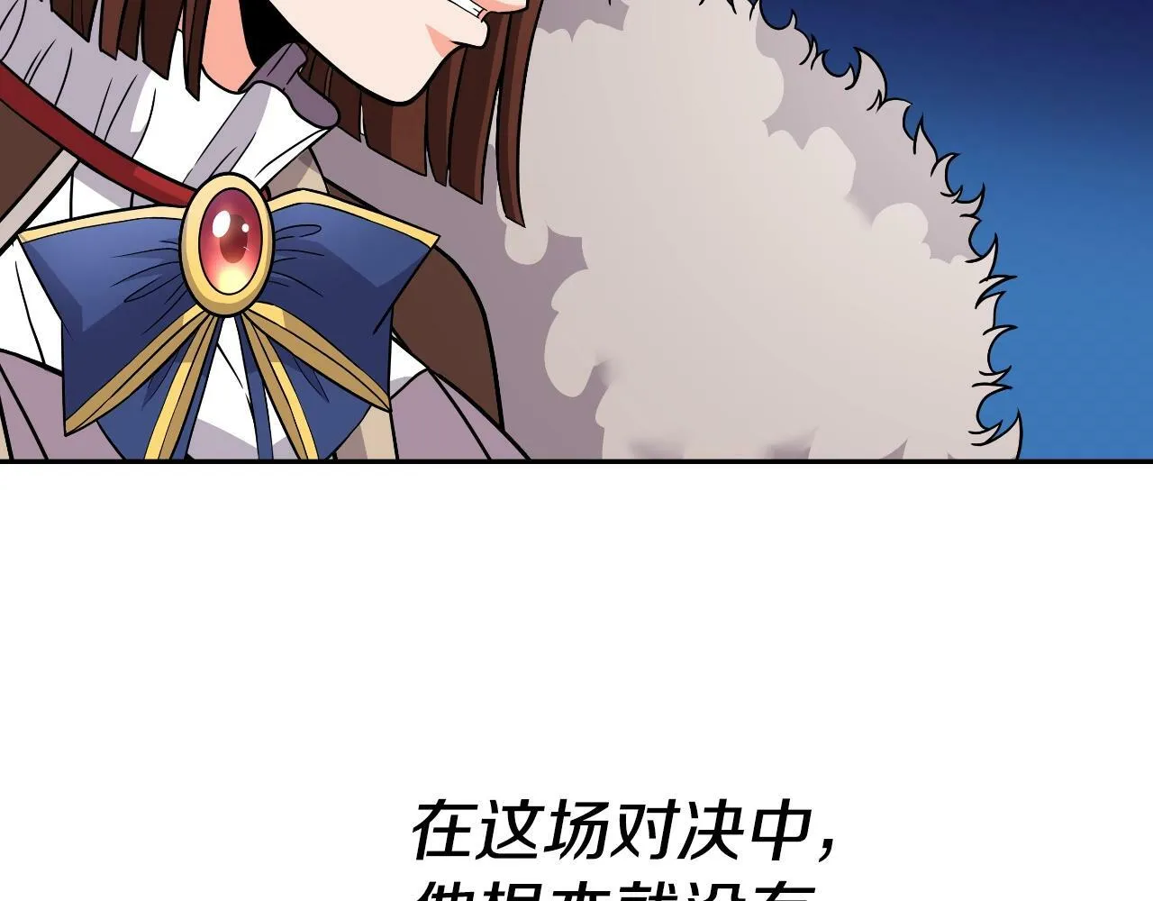 第47话 卡伦 第8页