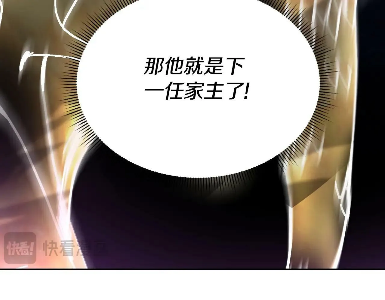 第47话 卡伦 第16页