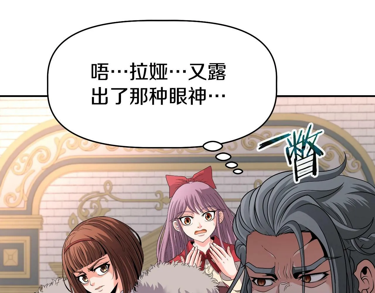 第47话 卡伦 第18页