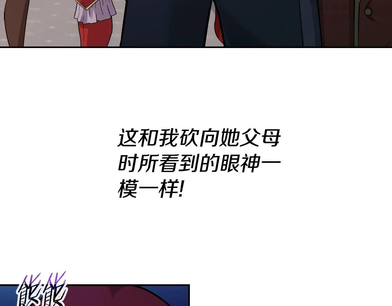 第47话 卡伦 第20页