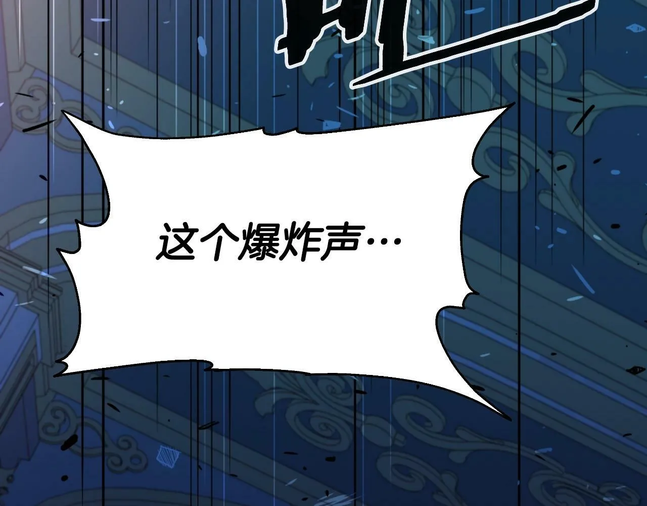 第47话 卡伦 第29页
