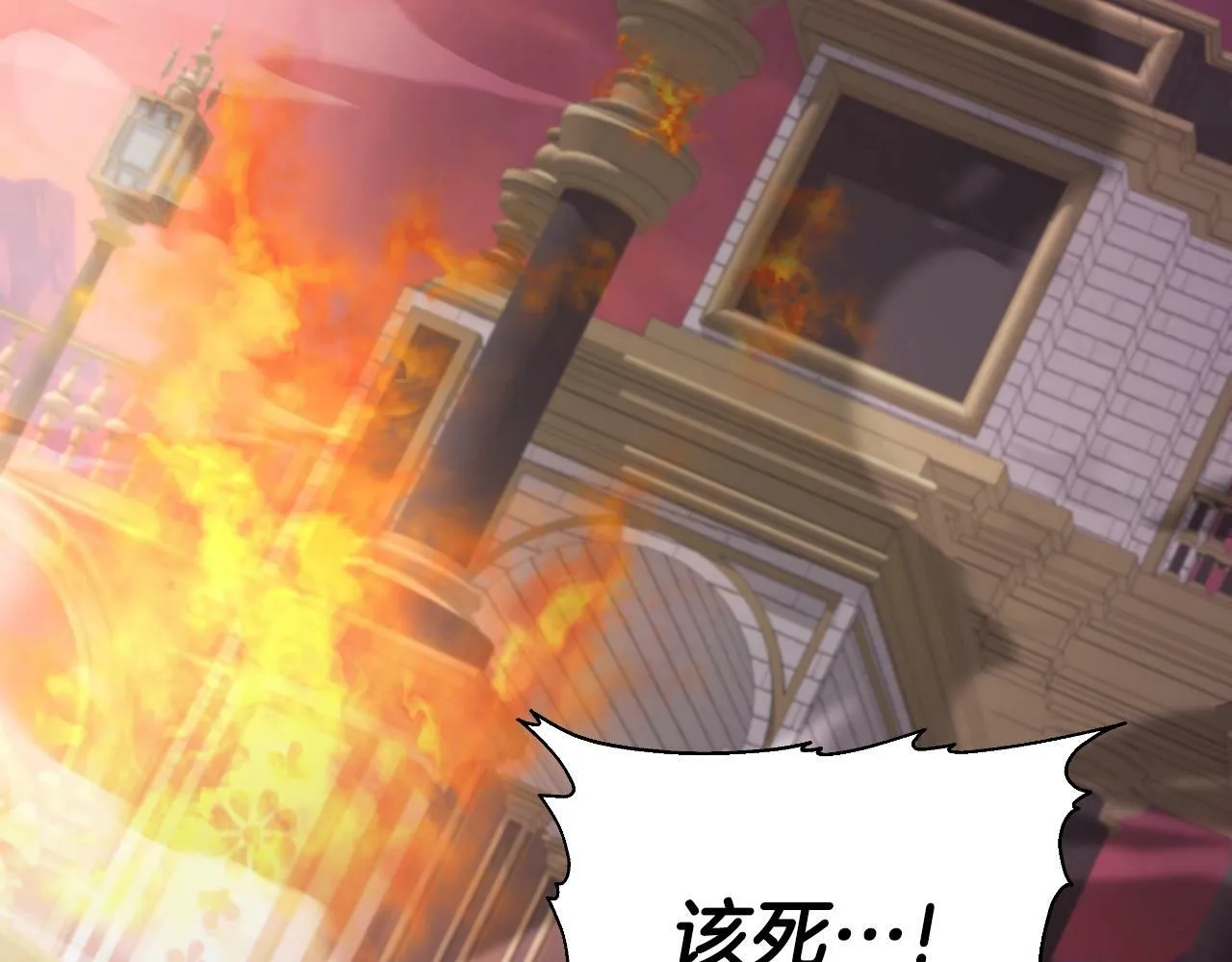 第47话 卡伦 第37页
