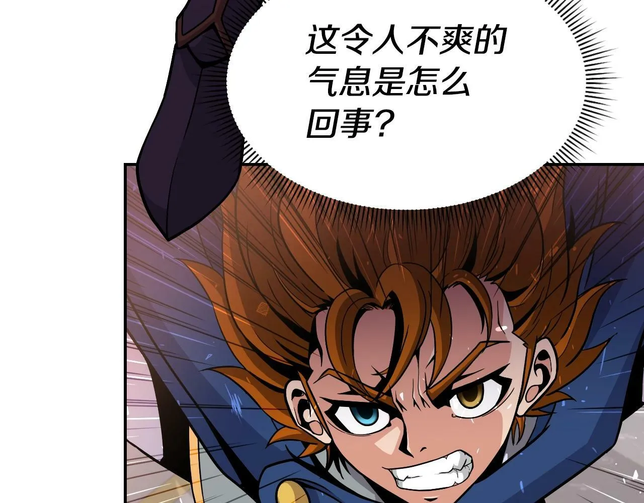 第47话 卡伦 第42页