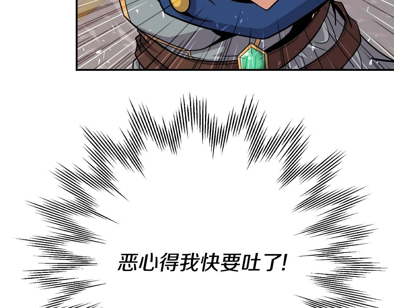 第47话 卡伦 第43页
