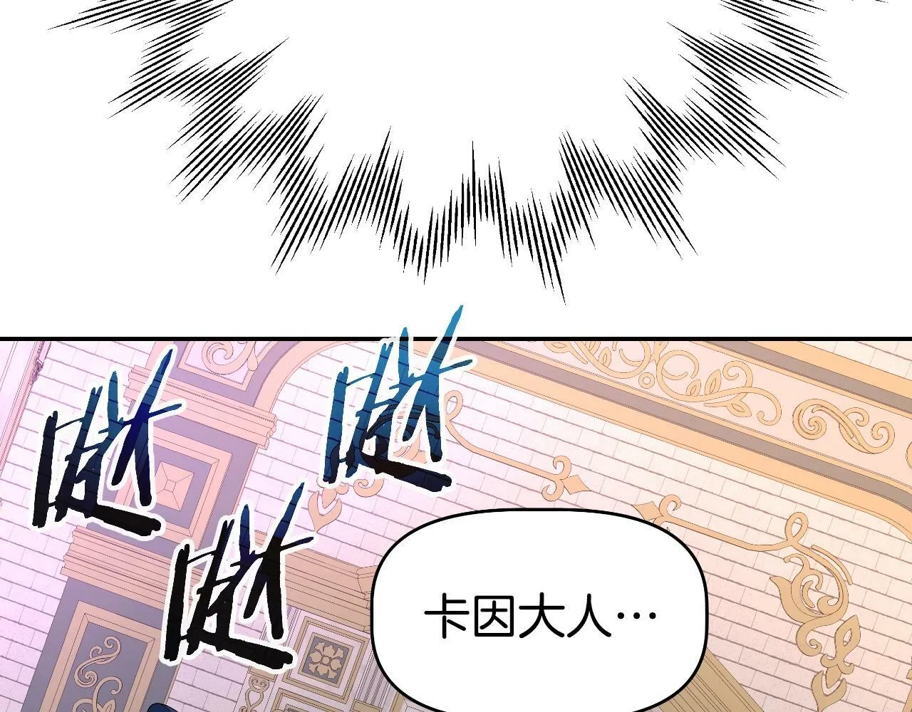 第47话 卡伦 第44页