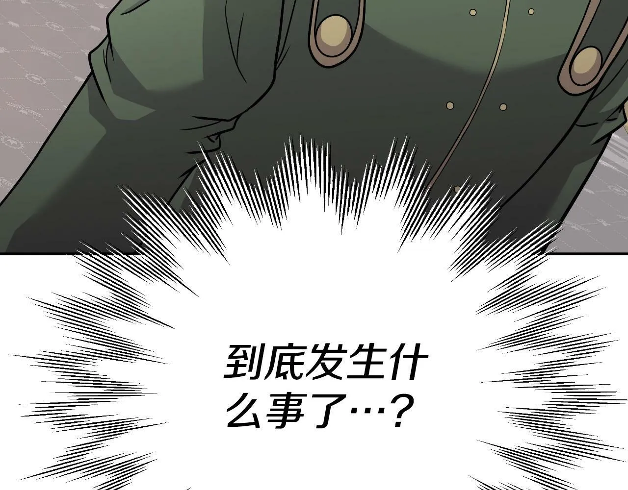 第47话 卡伦 第46页