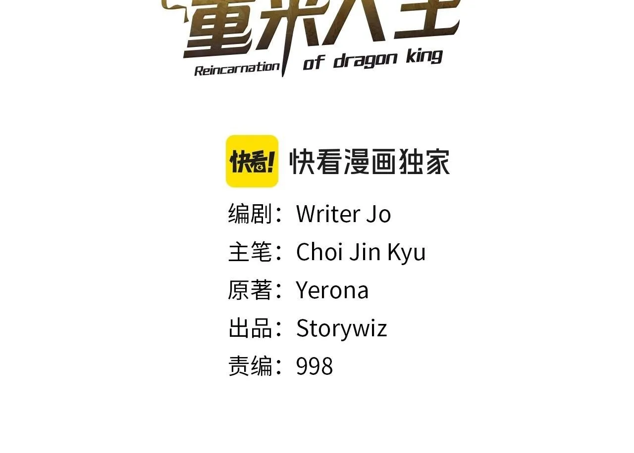 第47话 卡伦 第50页