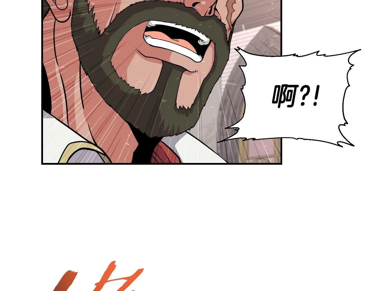 第47话 卡伦 第53页