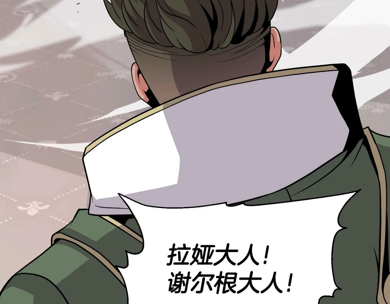 第47话 卡伦 第56页