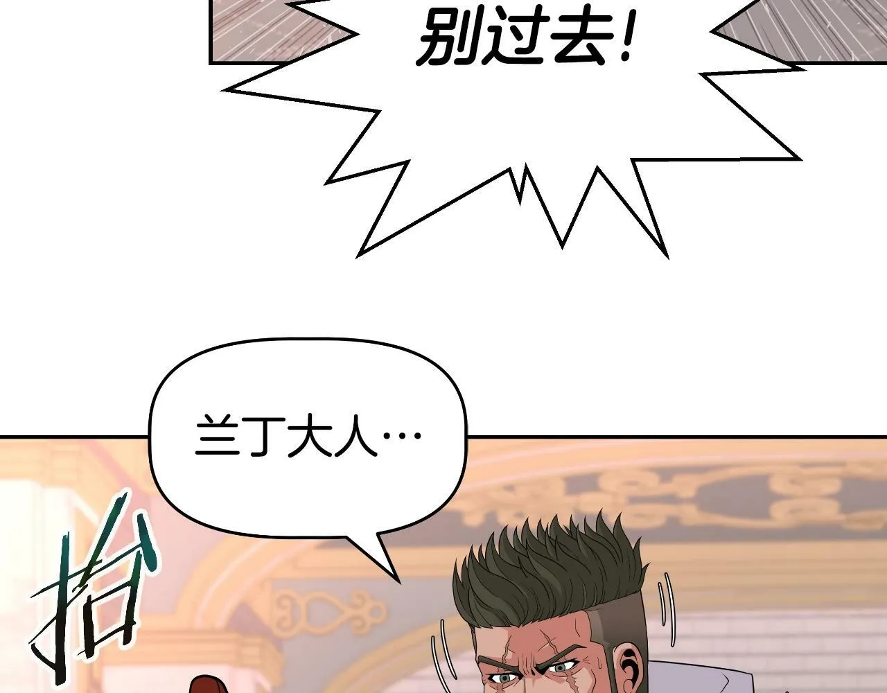 第47话 卡伦 第59页