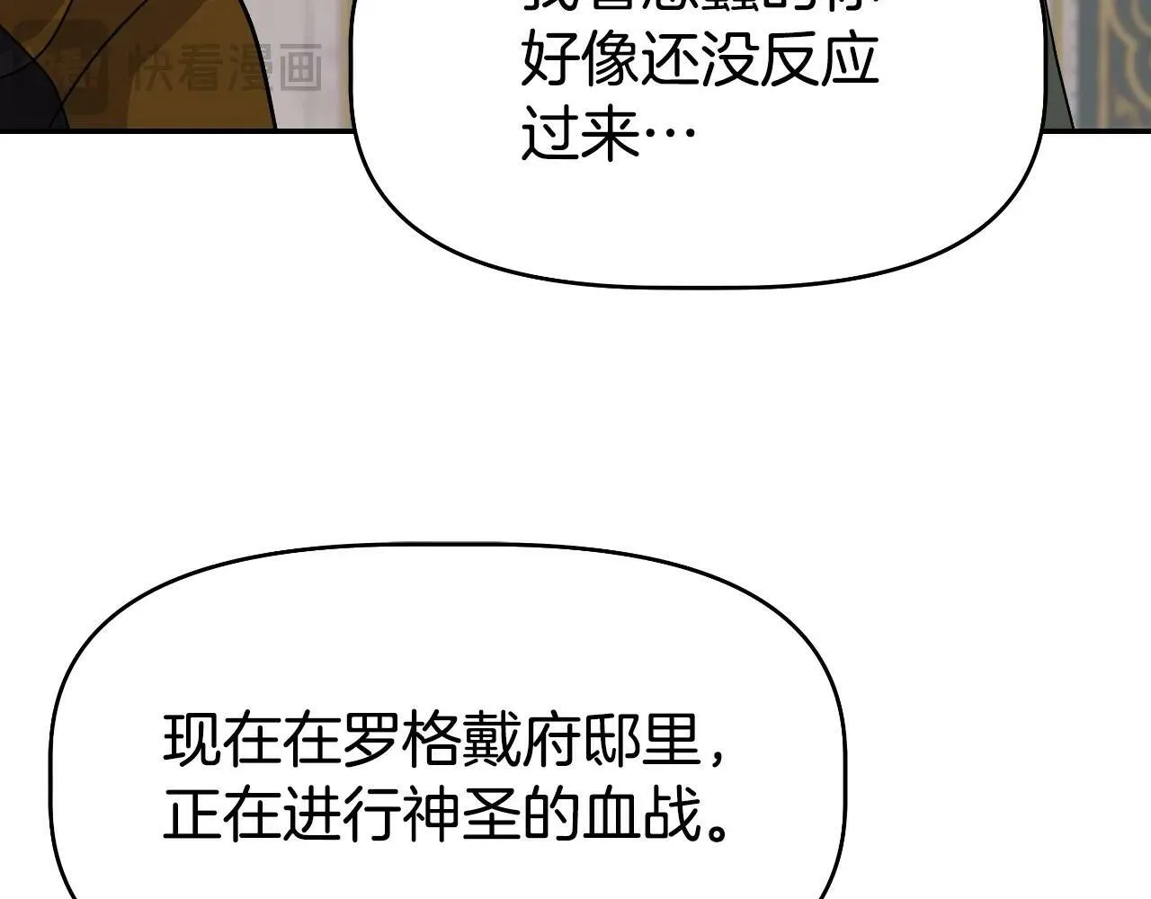 第47话 卡伦 第61页