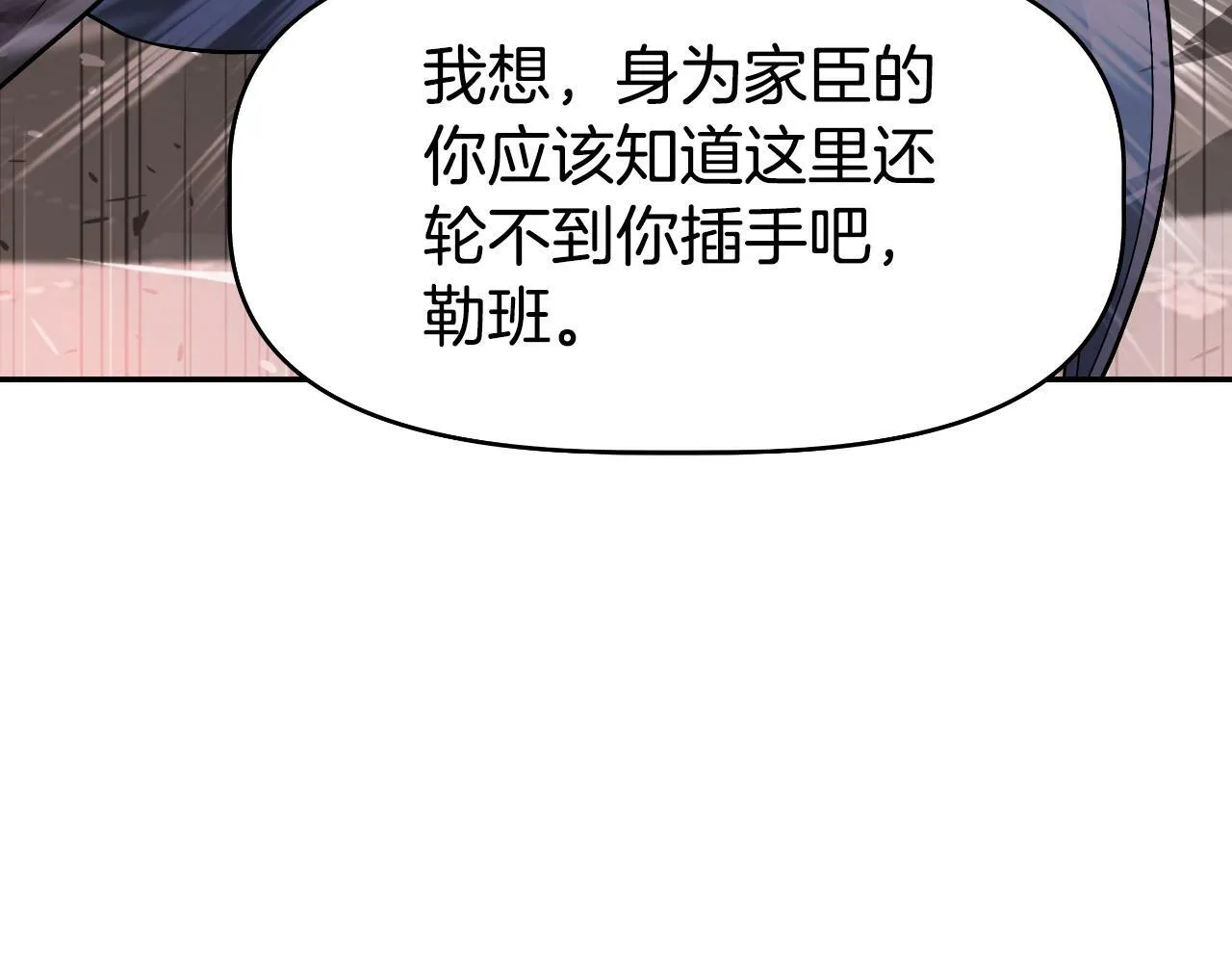 第47话 卡伦 第65页