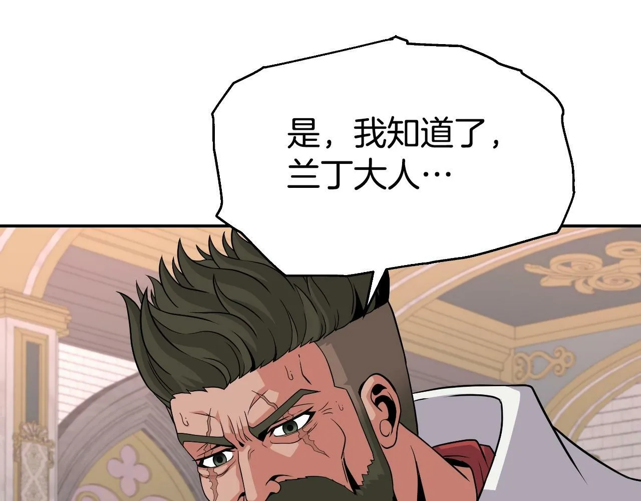 第47话 卡伦 第66页