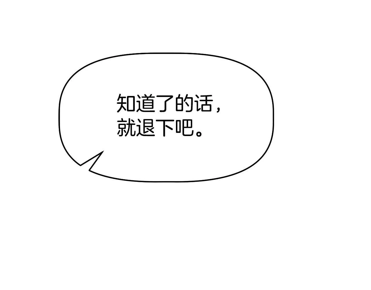 第47话 卡伦 第68页