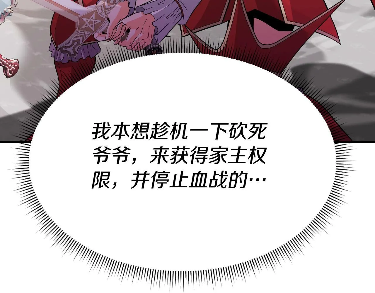 第47话 卡伦 第70页