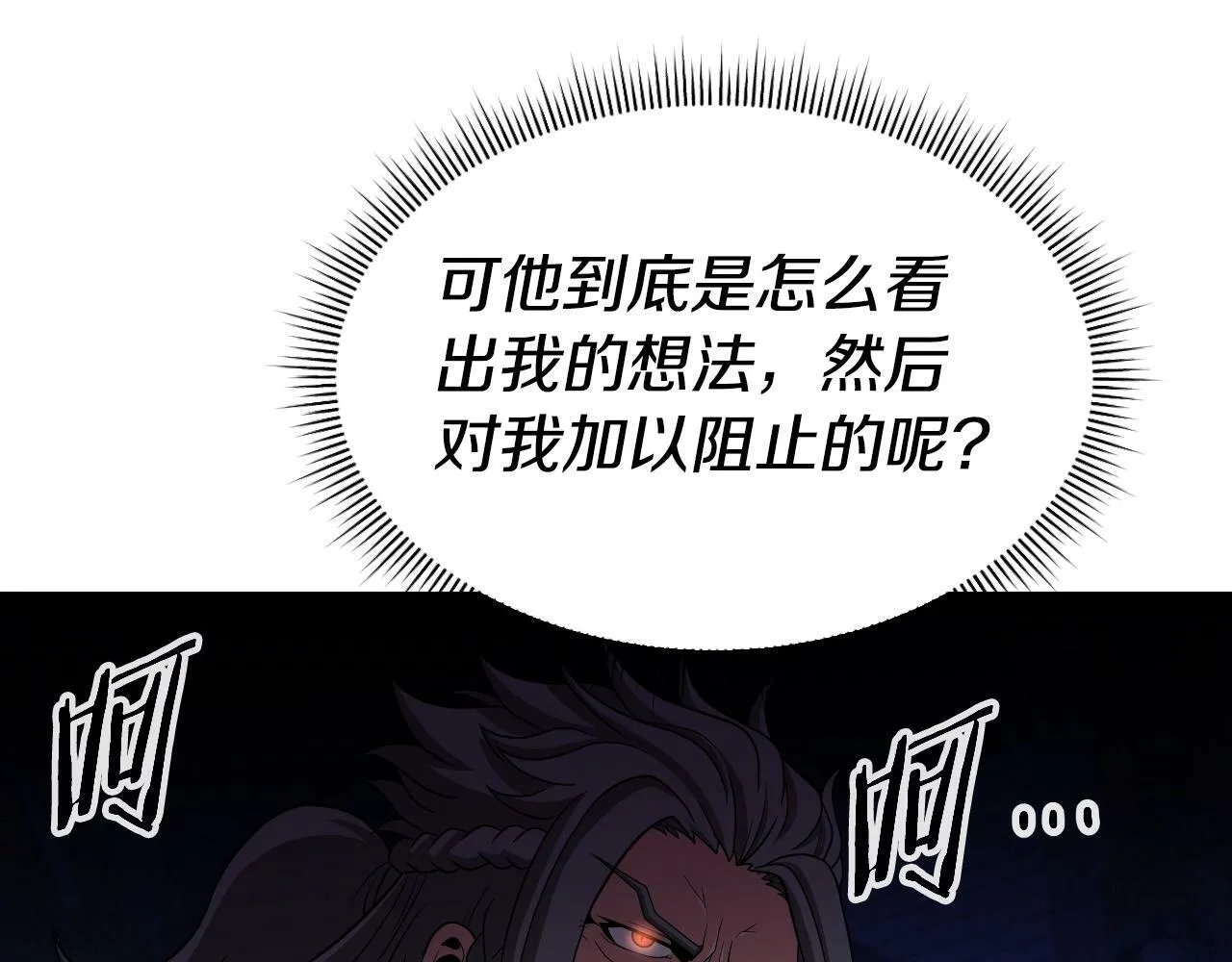 第47话 卡伦 第71页
