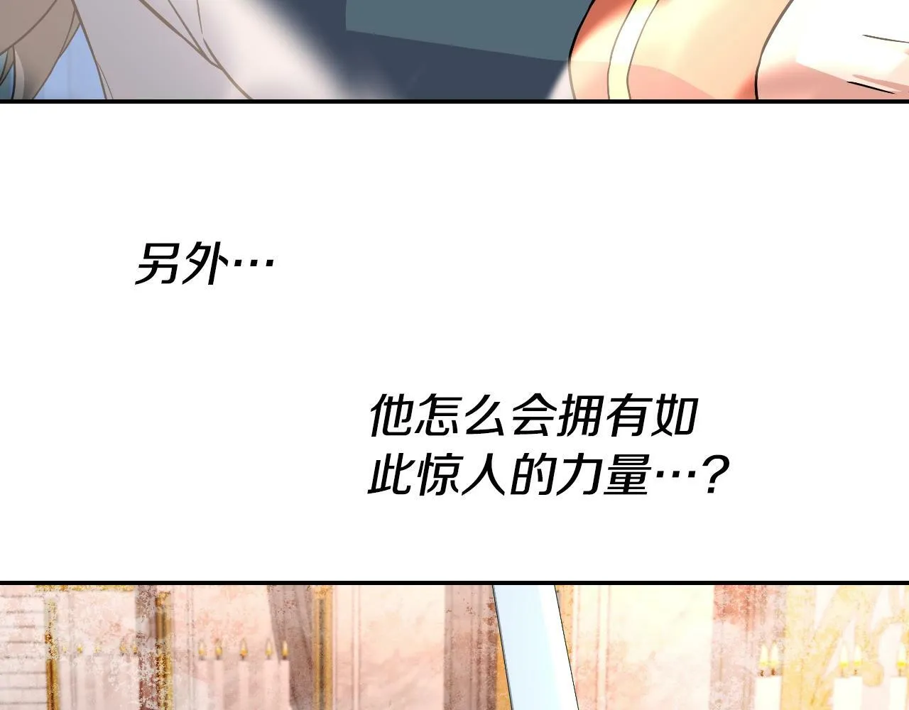 第47话 卡伦 第73页