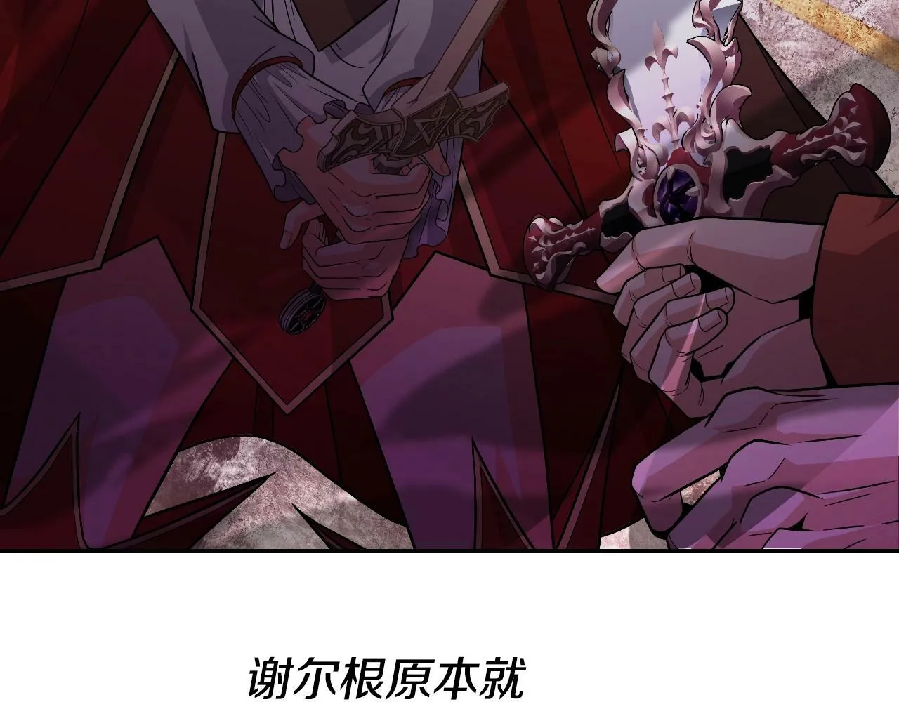 第47话 卡伦 第75页