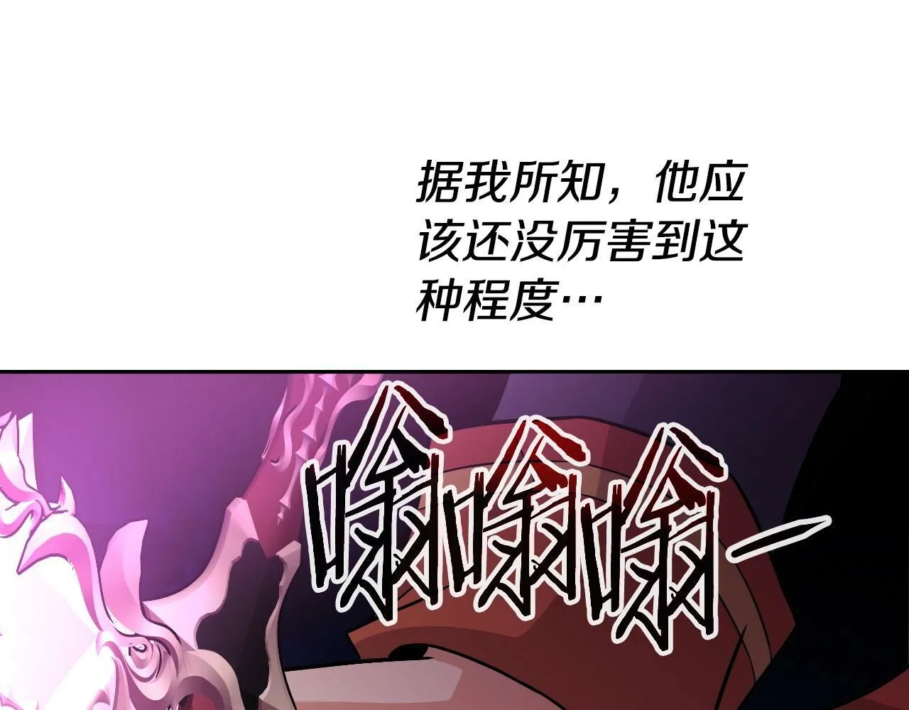 第47话 卡伦 第77页