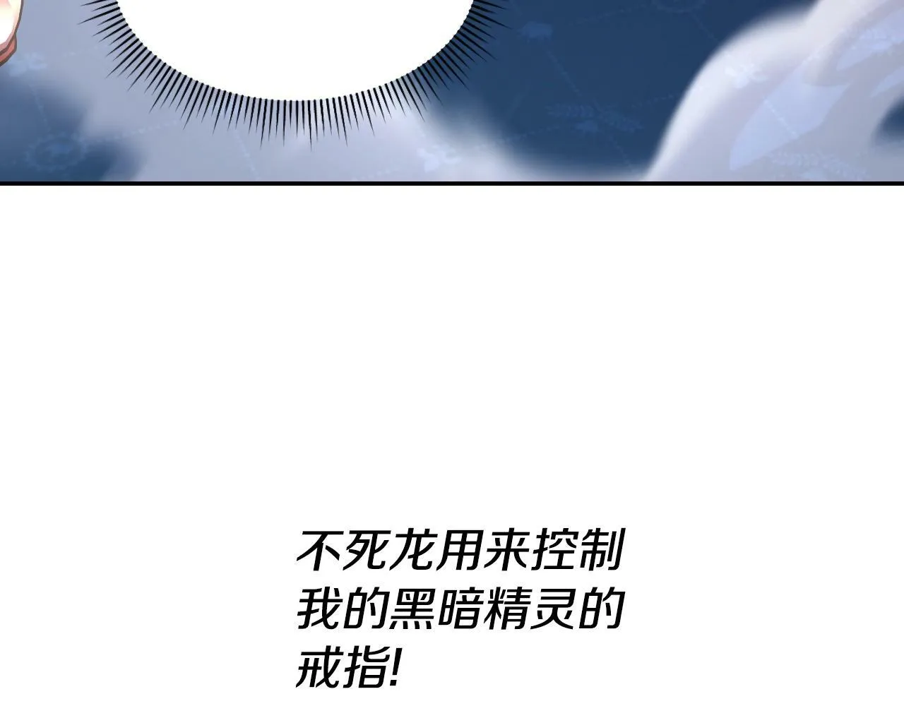 第47话 卡伦 第79页