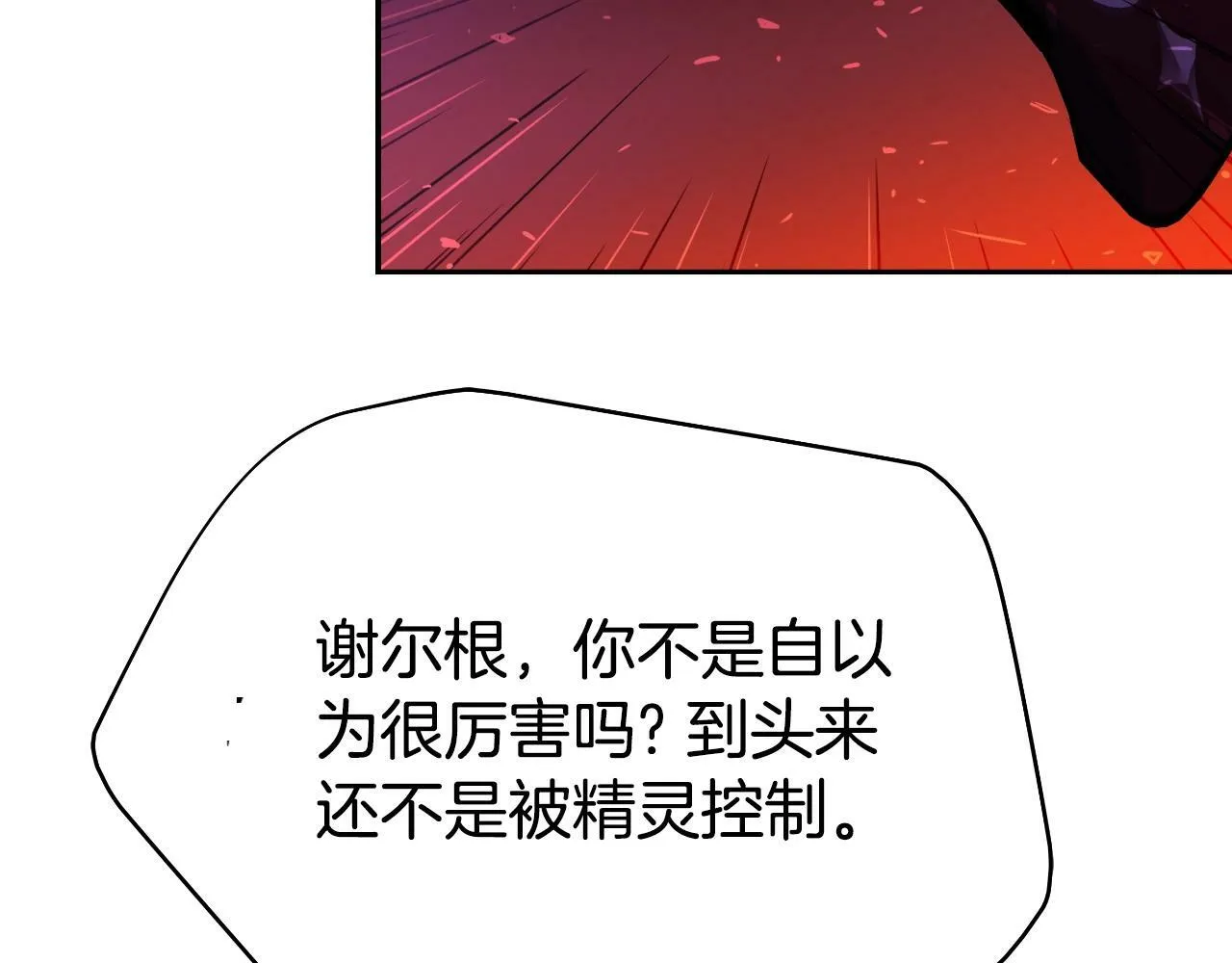 第47话 卡伦 第81页