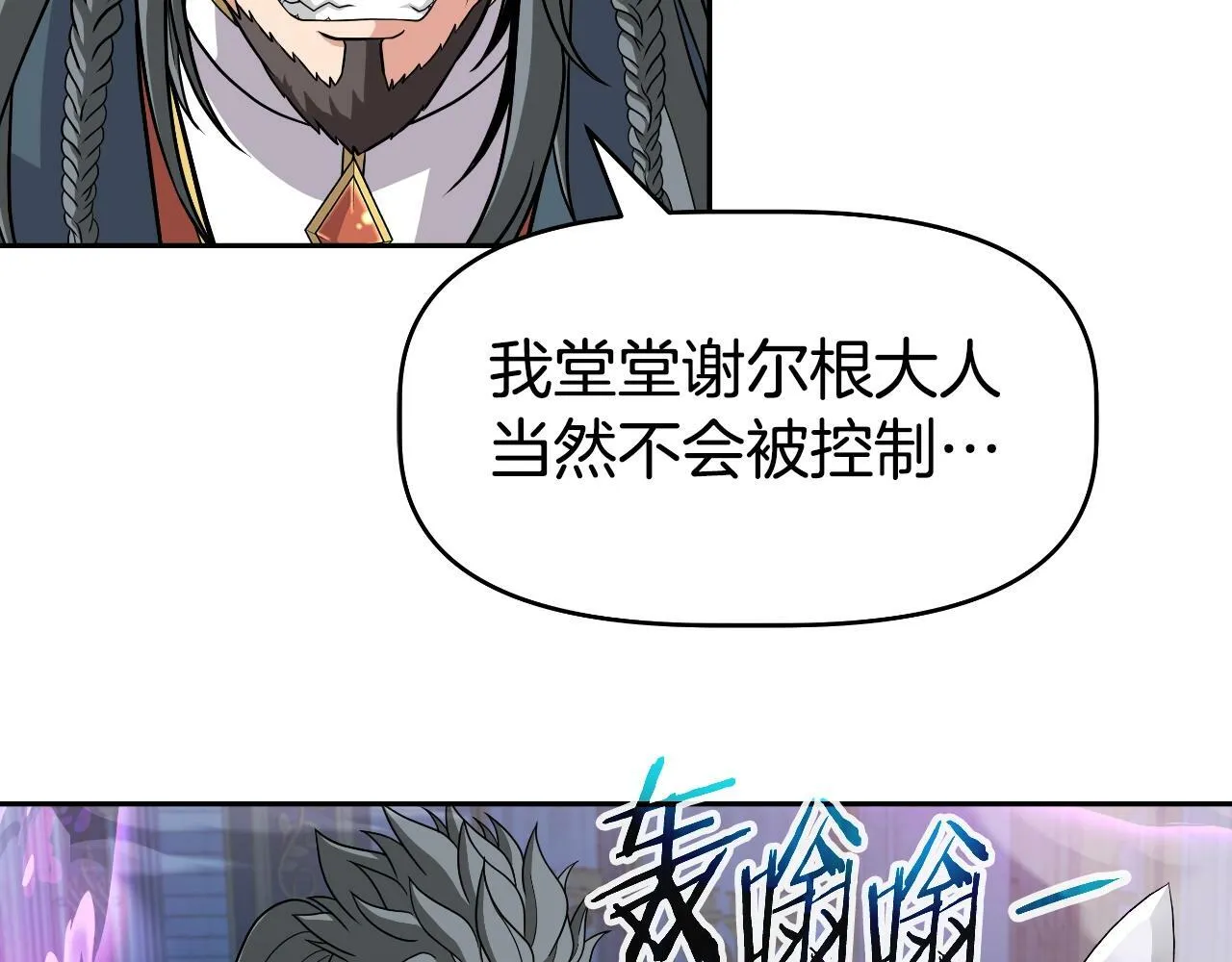 第47话 卡伦 第85页
