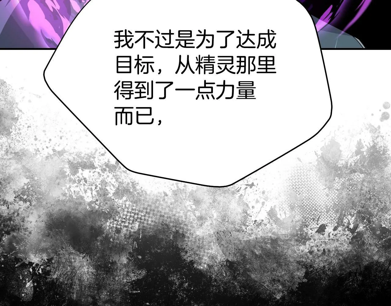 第47话 卡伦 第87页