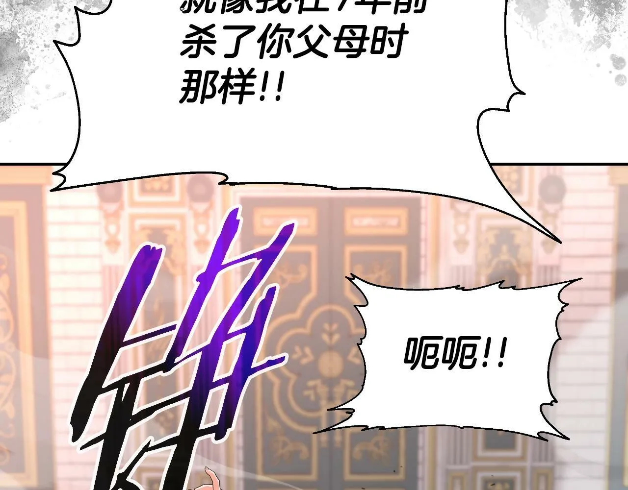 第47话 卡伦 第92页