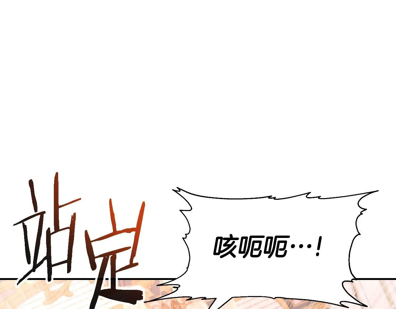 第47话 卡伦 第96页