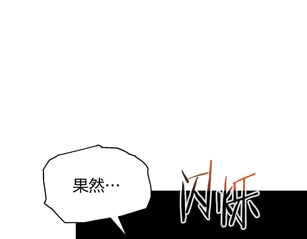 第47话 卡伦 第100页